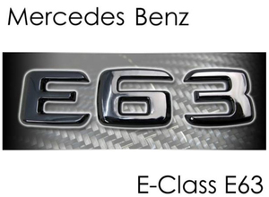 エンブレム☆ベンツ BENZ W211 W212 「E63」 黒