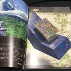ヤフオク ミュウツーの逆襲 パンフレット 削除予定 その他 ポケモンカードゲーム の落札相場 落札価格 ヤフオク ミュウツーの逆襲 パンフレット 削除予定 その他 ポケモンカードゲーム の落札相場 落札価格