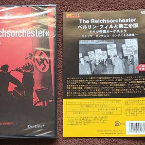 DVD◆ベルリン・フィルと第三帝国 ドイツ帝国オーケストラ - エンリケ・サンチェス・ランチによる映像 - 日本語字幕付◆送料込み(ネコポス)