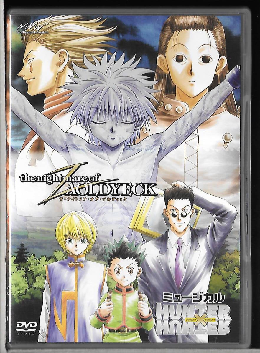 ヤフオク! -「hunter hunter ミュージカル」(DVD) の落札相場・落札価格
