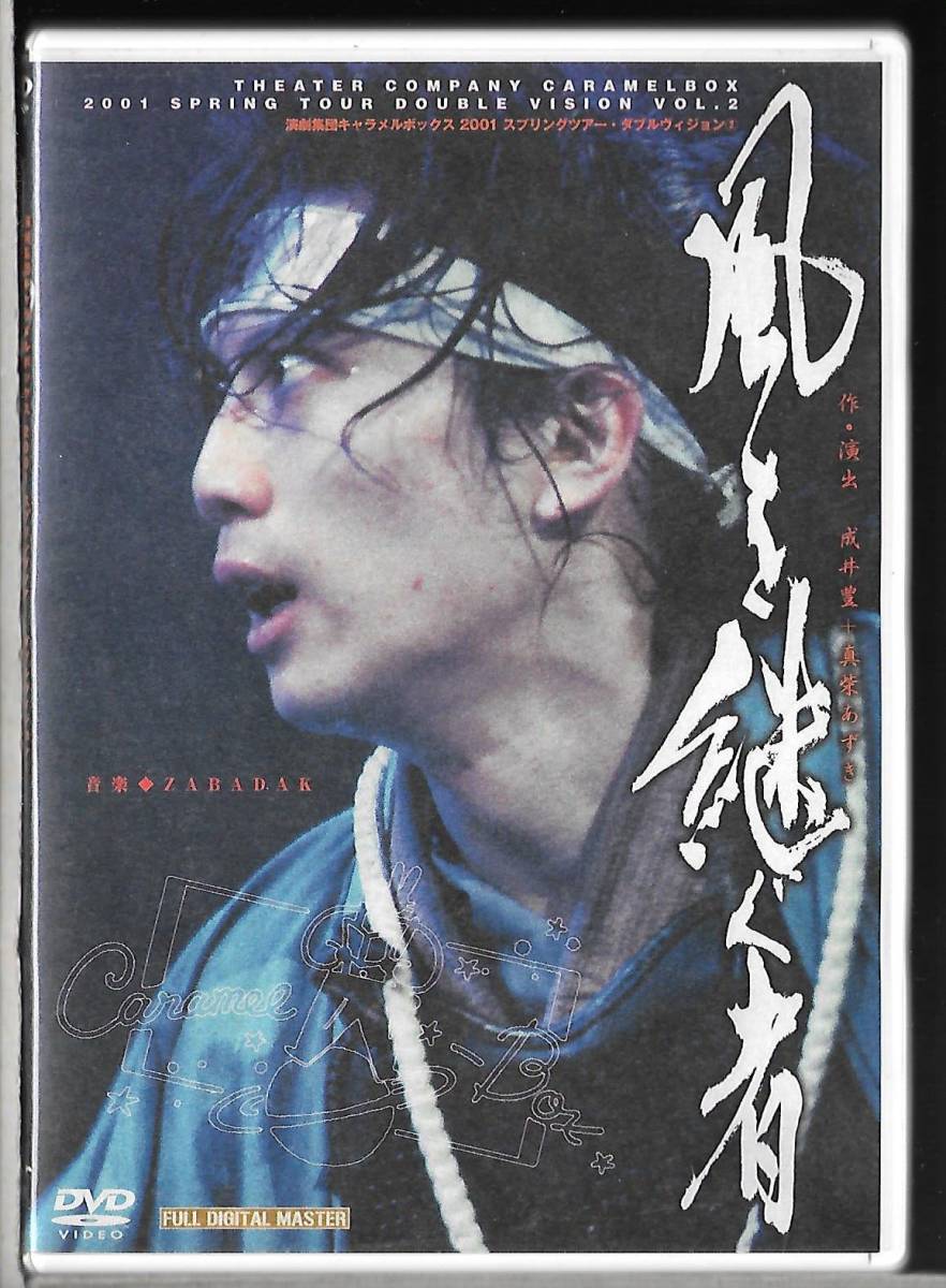 即決 舞台DVD『演劇集団キャラメルボックス 2006チャレンジ 即決 舞台DVD『演劇集団キャラメルボックス 2006チャレンジ