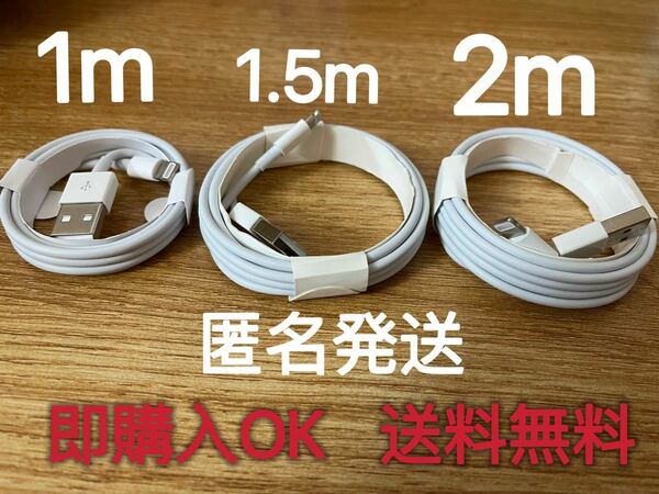 iPhone　充電　ケーブル　純正品質　充電器　ライトニングケーブル　線　　防水対策有り