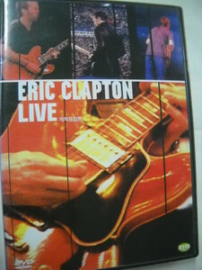 ★DVD エリック クラプトン ERIC CLAPTON LIVE IN HYDE PARK お家で 鑑賞 連休 休暇 正月連休 冬休み ステイホーム★