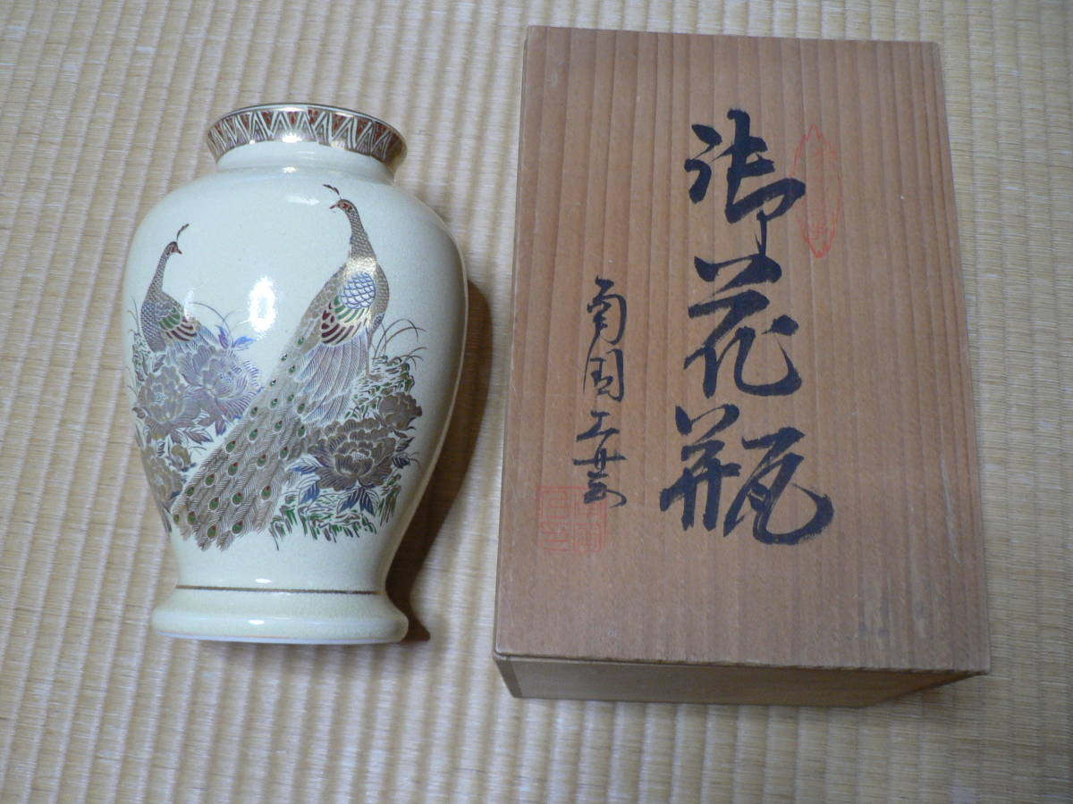 548 有田焼 薩摩 花瓶 未使用 | clubemontesinai.com.br