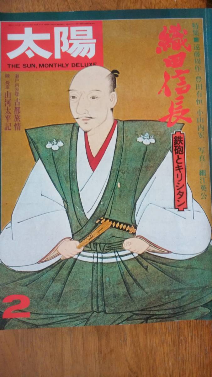 ヤフオク! -雑誌太陽の中古品・新品・未使用品一覧