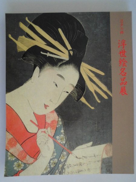 2025年最新】Yahoo!オークション -浮世絵 毎日新聞社の中古品 2025年最新】Yahoo!オークション -浮世絵 毎日新聞社の中古品