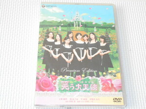 DVD★笑う大天使 ミカエル プレミアム・エディション 2枚組★国内正規品★新品未開封