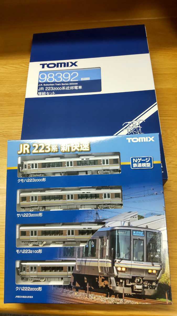 TOMIX98391 223系2000番台 新快速 基本セット bskampala.com