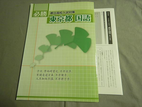 Wもぎテスト 東京 都立入試 過去問 gasticom.mx