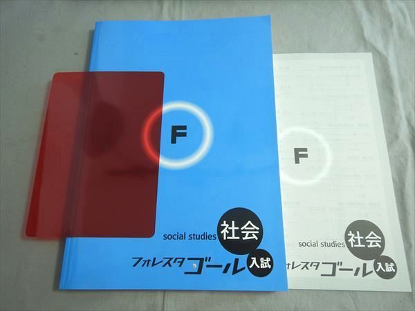 フォレスタゴール入試の値段と価格推移は?|82件の売買情報を集計した