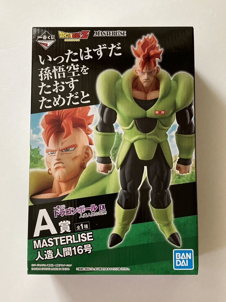 一番くじ ドラゴンボール EX 人造人間の恐怖 B賞17号 C賞18号 ラスト ...