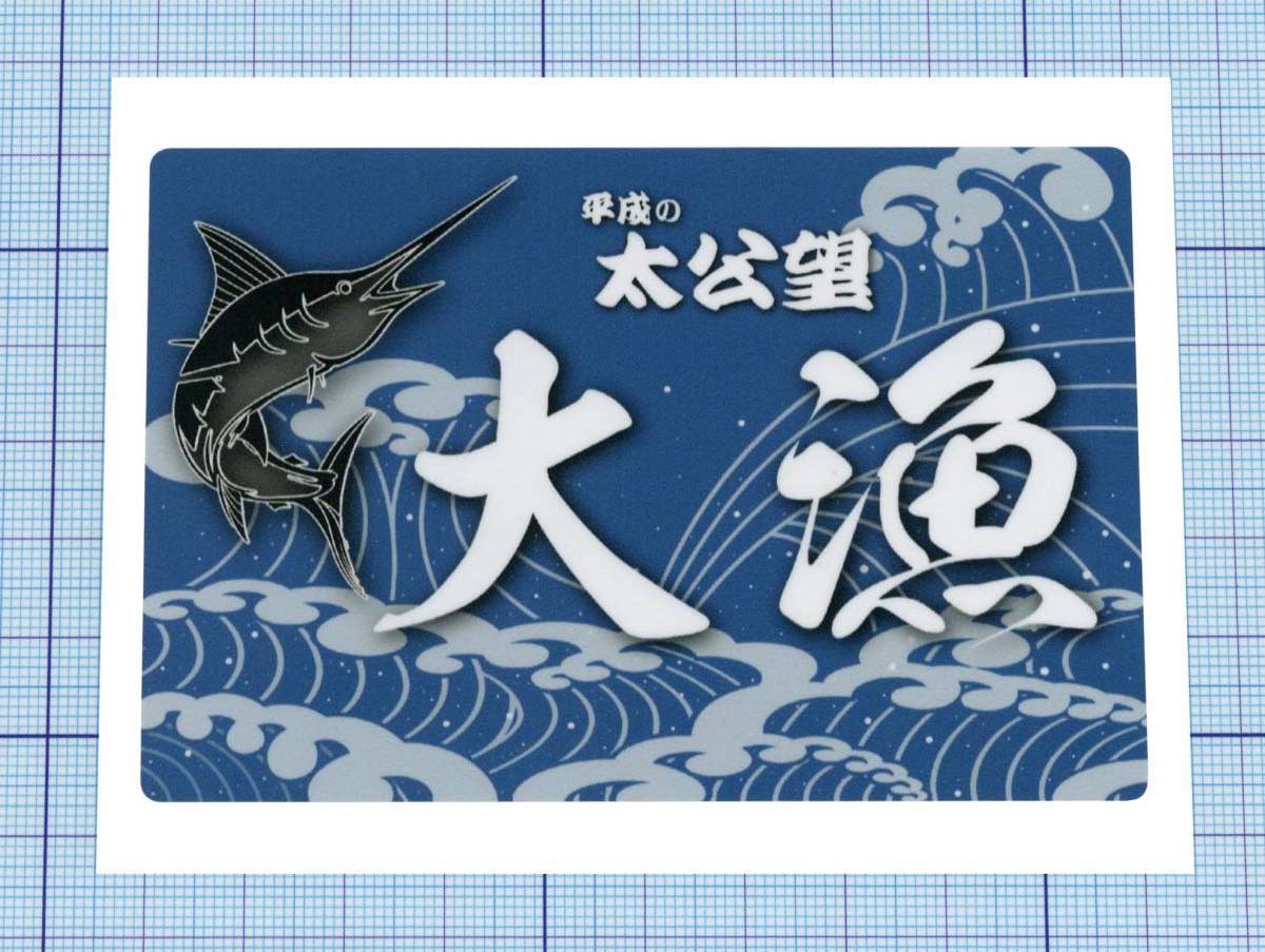 ビックツナ電気ショカー マグロ キハダマグロ カジキマグロ 根魚 Www Muevetec Mx