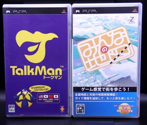 PSP トークマン/みんなの地図 2本セット【送料無料・追跡付き発送】