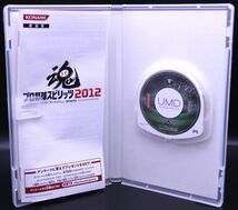 PSP プロ野球スピリッツ2011/プロ野球スピリッツ2012 2本セット【送料無料・追跡付き発送】_画像6