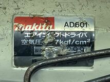 【確認動画】 9024 makita マキタ エアインパクトドライバ AD601　中古_画像3