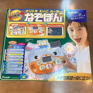 ★なぞぽん★ People 4・5・6歳幼稚園児からのナゾトキ えいご メーカー English 玩具 知育玩具 学習玩具 【未使用品】