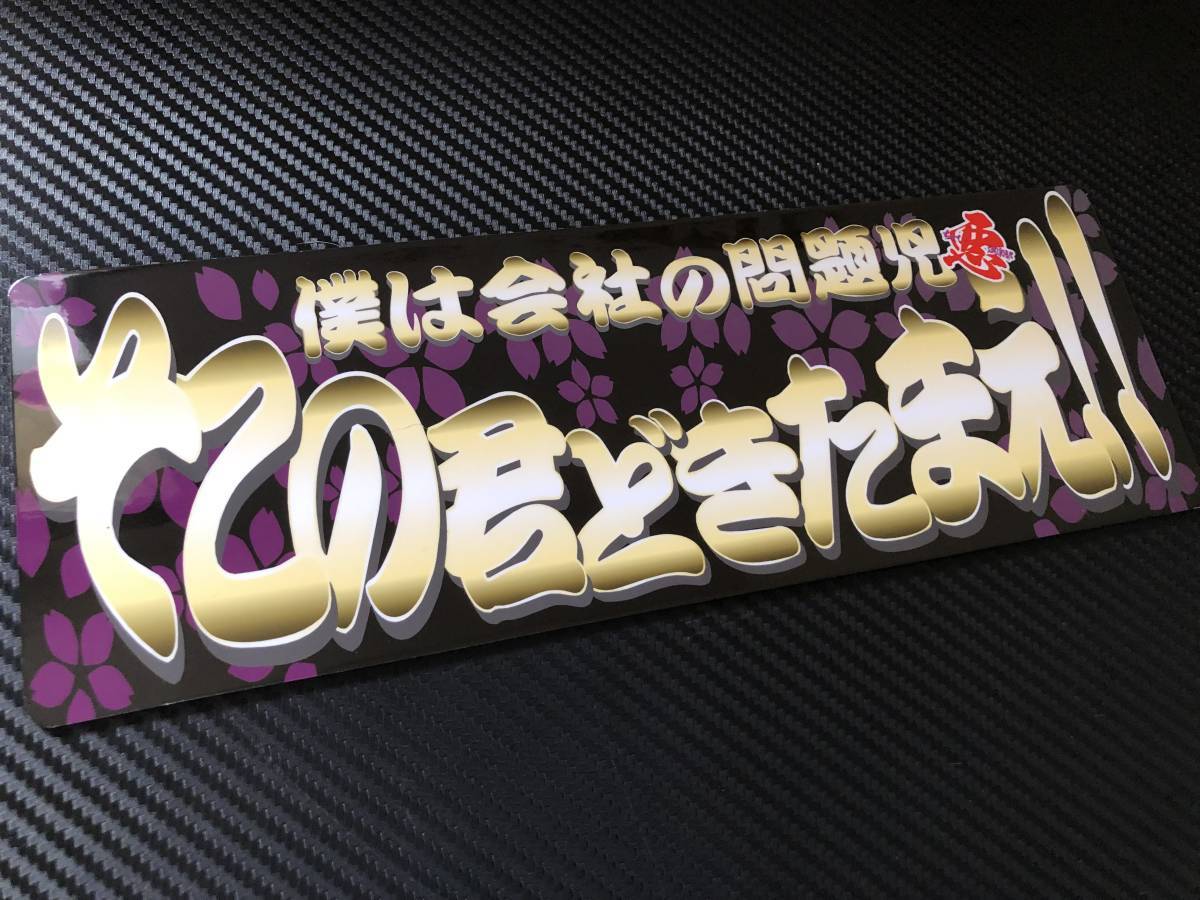 ヤフオク! -デコトラ 飾りプレートの中古品・新品・未使用品一覧