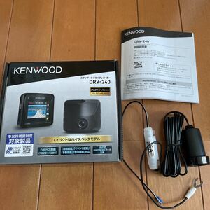 [KENWOOD ] DRV-240 & [エーモン] 電源ソケット　セットで
