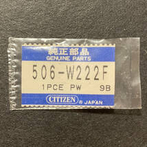 【時計●部品 Citizen(シチズン) 竜頭 506-W222F 1Pcs.／新品(8206)】_画像1