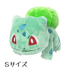 fsigidane soft toy S 2 all Star Pokemon ( Pocket Monster )