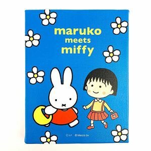 ミッフィー ちびまるこちゃん ウォールキャンバス ブルー maruko meets miffy(PWD)