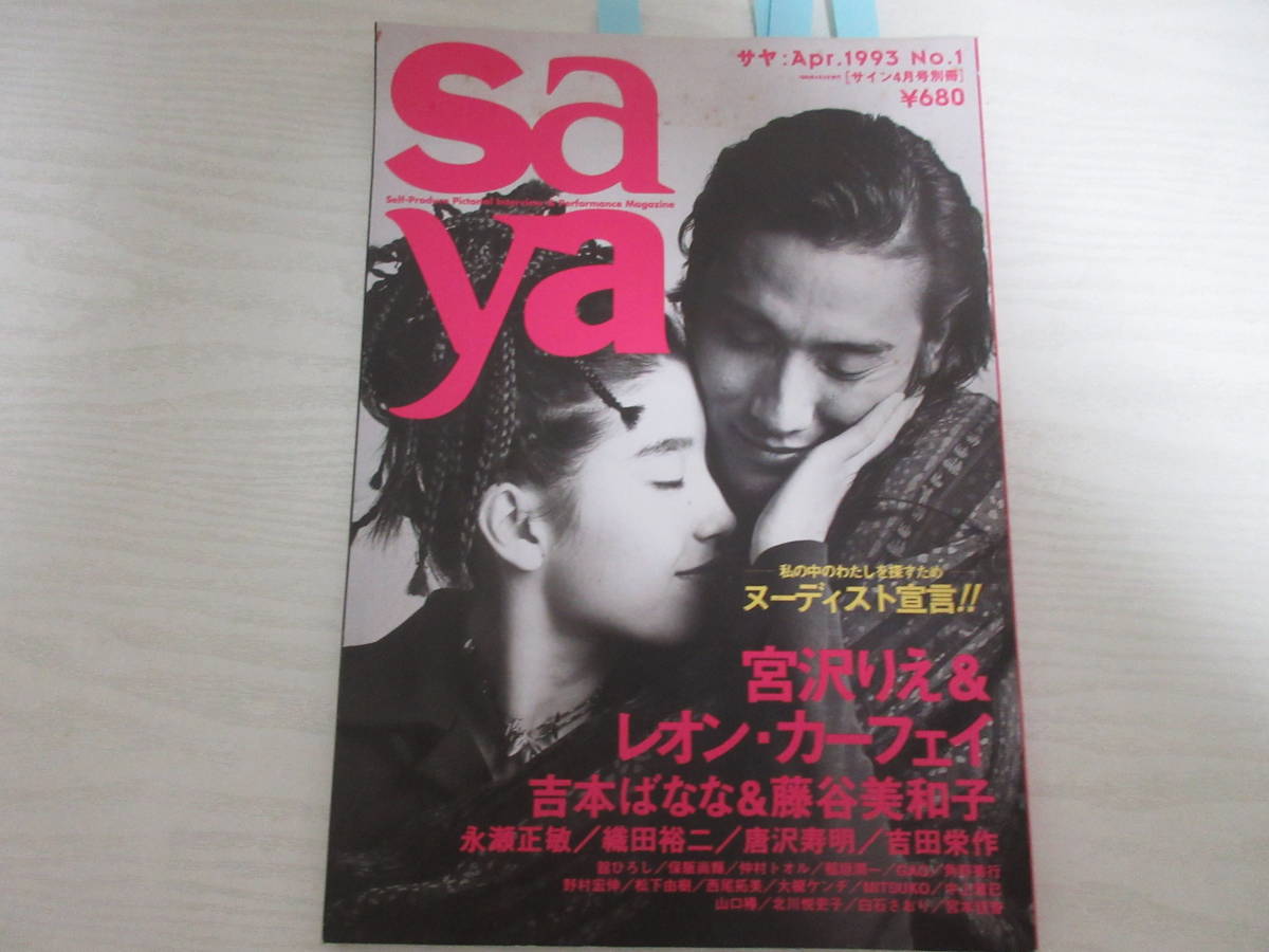 G Saya 1993 宮沢りえレオンカーフェイ 梁家輝 唐沢寿明永瀬正敏松下由樹稲垣潤一舘ひろしgao大槻ケンヂ白石さおり藤谷美和子 Www Icon Lighting Com G Saya 1993 宮沢りえレオンカーフェイ 梁家輝 唐沢寿明永瀬正敏松下由樹稲垣潤一舘ひろしgao大槻ケンヂ白石さおり藤谷美和子 Www Icon Lighting Com