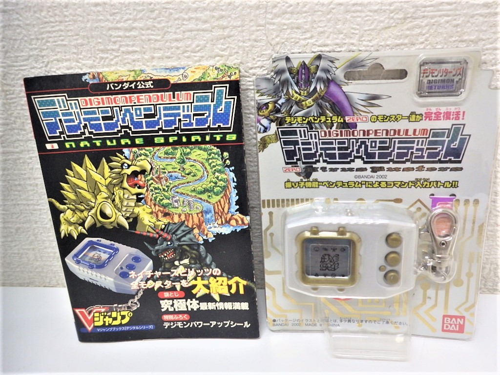 デジモンペンデュラム ZERO ウィルスバスターズ その他 限定ブランド