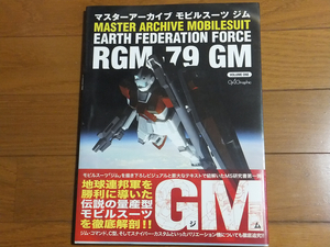 ヤフオク! -「マスターアーカイブ」の落札相場・落札価格
