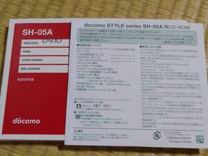 ★ ☆ Docomo Style Series SH-05A CA-ROM NTT DOCOMO PANASONIC MATSUSHITA TELECOMMUNICATION MOBLICEPHEN ☆ ★ ★