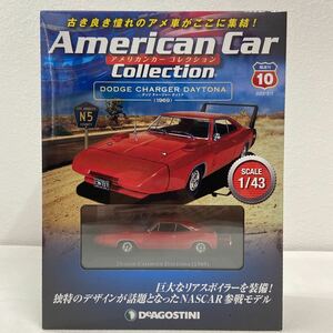 未開封 デアゴスティーニ アメリカンカーコレクション 1/43 #10 ダッジ チャージャー デイトナ 1969年 Dodge Charger Daytona ミニカー