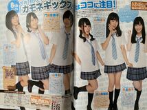 BLT 2013年11月号　16周年　ももいろクローバーZ NMB48 SKE48 HKT48 乃木坂46 武井咲　堀北真希　川口春奈　新川優愛　百田夏菜子_画像8