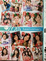 BLT 2013年11月号　16周年　ももいろクローバーZ NMB48 SKE48 HKT48 乃木坂46 武井咲　堀北真希　川口春奈　新川優愛　百田夏菜子_画像6