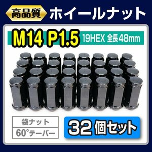 アバランチ2500 4WD C/K 2500/3500 ピックアップ&SUV M14×P1.5 袋 クローズド ナット ロングタイプ ブラック 32本 8穴ホイール アメ車対応