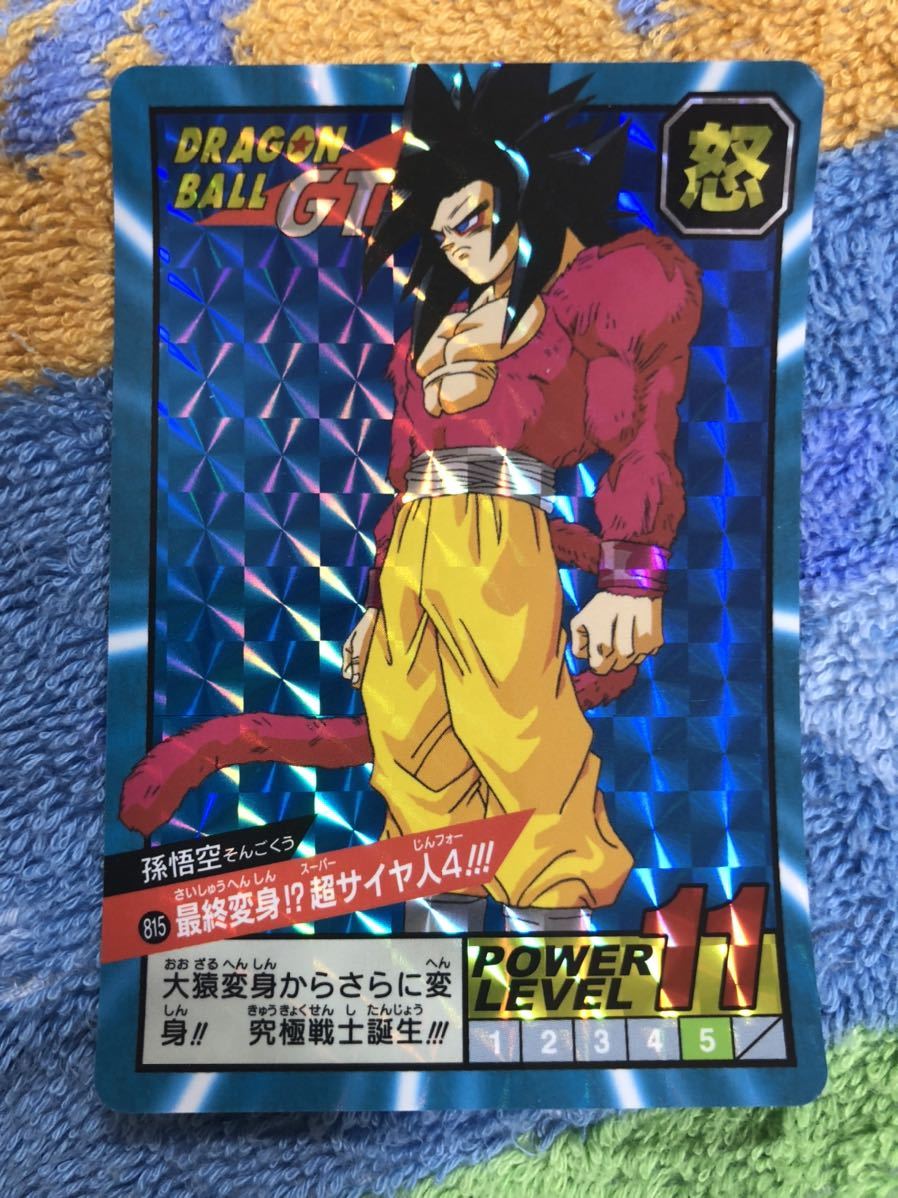 ヤフオク! -「超サイヤ人4」(ドラゴンボールカードダス