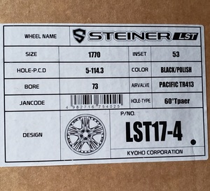 展示品アルミホイール☆STEINER LST （シュタイナーLST)☆★17×7.0J 114.3-5H +53★ノア　ヴォクシーにオススメ！