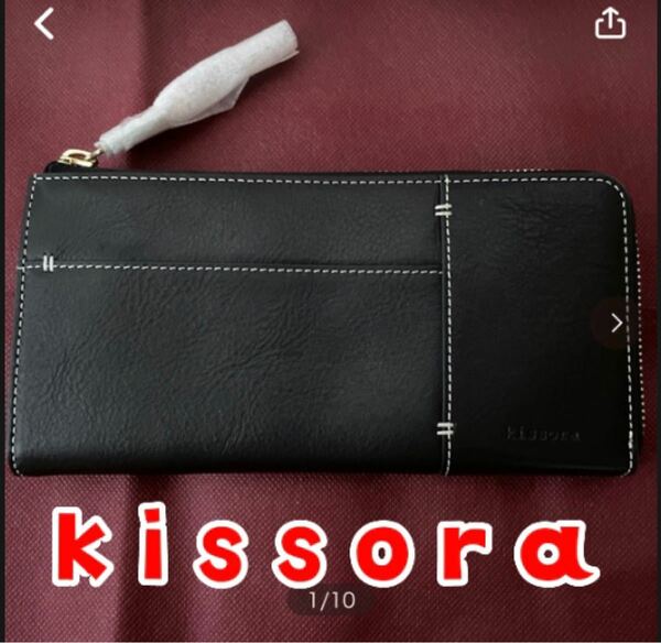 新品・未使用 kissora キソラ ラウンドファスナー長財布 財布 ウォレット 本革 ロングウォレット L字 ユニセックス