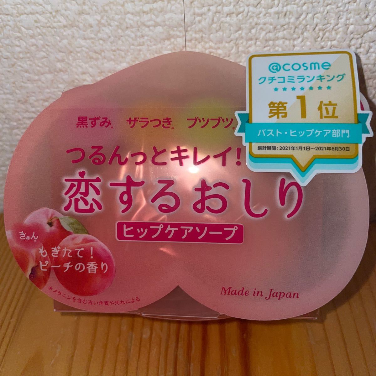 一部予約販売】 美彩恋都 【美尻セット】恋するおしり&天使のお尻&つるんっと桃尻 天使のお尻&つるんっと桃尻 ヒップケアタオル