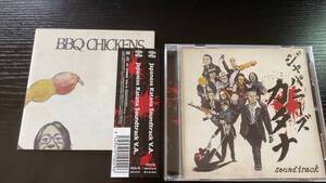 Japanese Katana Soundtrack CD BBQ CHICKENS presents PIZZA OF DEATH