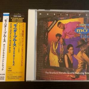 モ' モア ベター ブルース サントラ 国内盤CD THE BRANFORD MARSALIS / MUSIC FROM MO' BETTER BLUES ザ・ブランフォード・マルサリスの画像1