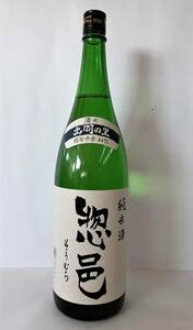 清酒＞惣邑【 純米酒 出羽の里】度数16%/容量1800ml