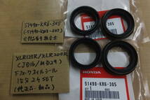 ♪XLR125R/XLR200R（JD16/MD29）/純正フロントフォークオイルシール/純正品/新品/1台分左右分2個セット/KR6_画像1