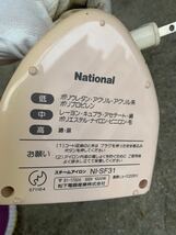 通電確認★NI-SF31★Nationalスチームアイロン_画像3