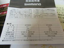 シマノ　スピードマスター　タナトル　石鯛　GT４０００　（Shimano　Speed　Master　TANATORU　ISHIDAI　GT４０００）未使用品　即決_画像8