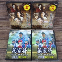 ◆射雕英雄傳（射雕英雄伝） 上・下 第1～42集 台湾版DVD-BOX／楊家将 上・下輯 第1～32集 台湾版DVD-BOX◆z29668_画像1