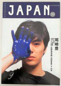 当時物 レトロ コレクション ＊ROCKIN'ON JAPAN ロッキンオン ジャパン ＊1988年 9月号 Vol.15 ＊尾崎豊 ＊忌野清志郎 浜田省吾 下山淳 他