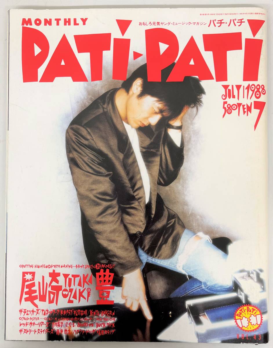 2025年最新】Yahoo!オークション -pati pati 1988(音楽)の中古品 2025年最新】Yahoo!オークション -pati pati 1988(音楽)の中古品