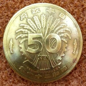 ◆コンチョ ネジ式　日本古銭　大型50銭黄銅貨　50銭面　22.5mm　和柄