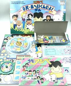 ◯少年アシベ　ネパールへいくんだよ！ゲーム　タカラ　ボードゲーム　欠品なし◯ ゴマちゃん　アシベ　スガオくん　イエティ　アニメ