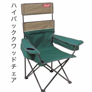 コールマン ハイバッククワッドチェア　ハイバックチェア Coleman アウトドアチェア 折りたたみ椅子