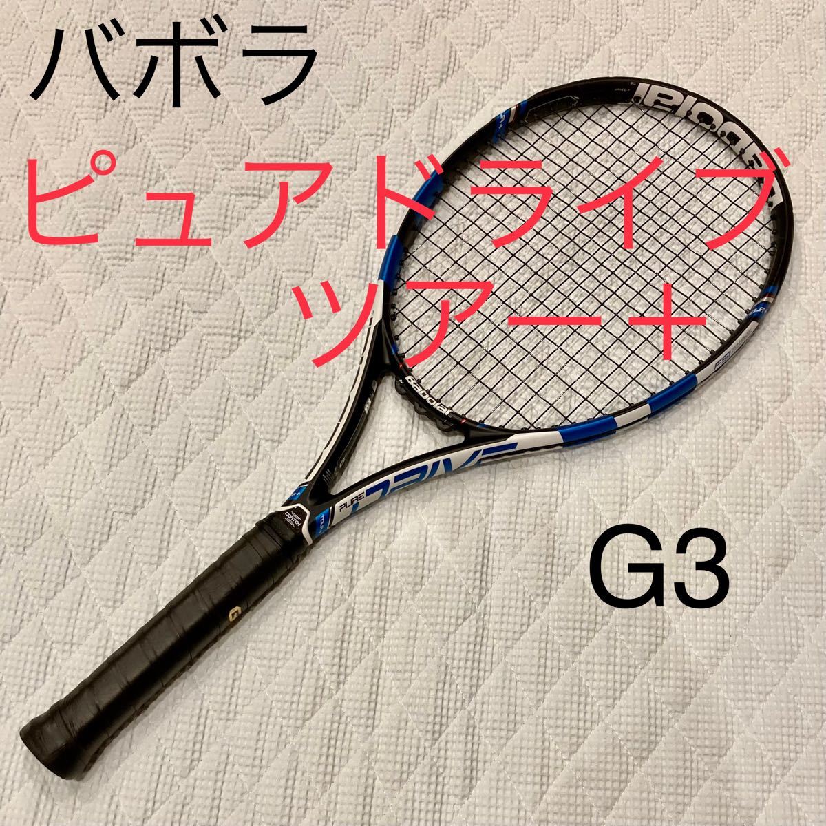 アウトレット☆送料無料 Babolat バボラ ナチュラルガット VS TOUCH130